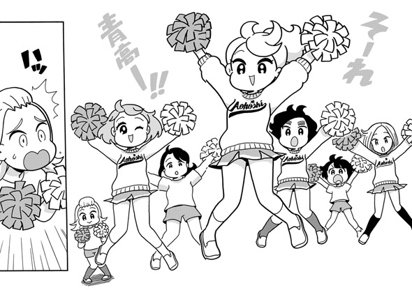 青高チア部はかわいくない！