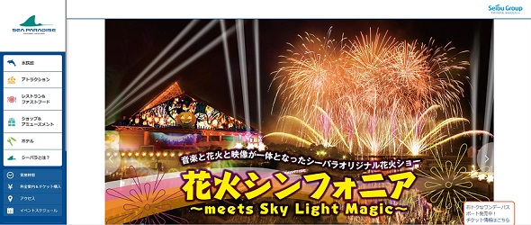 シーパラダイス大量死