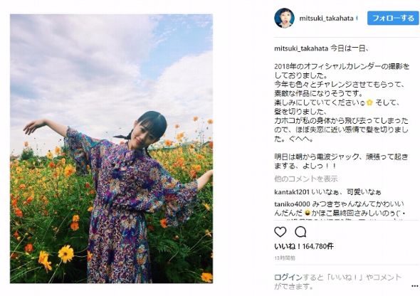 高畑充希 過保護のカホコ Instagram ヘアスタイル 失恋