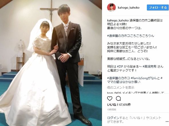 高畑充希 過保護のカホコ Instagram ヘアスタイル 結婚 竹内涼真 最終回 麦野初