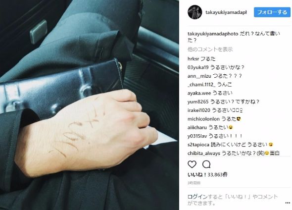 山田孝之 Instagram いびき 落書き