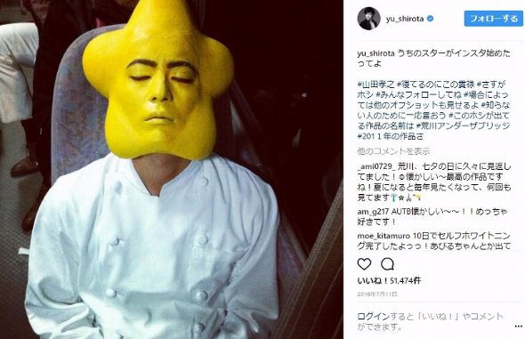 山田孝之 城田優 荒川アンダーザブリッジ Instagram いびき 落書き