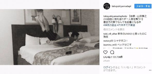 山田孝之 Instagram 深夜の密会 六本木で大豪遊