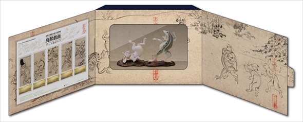 鳥獣戯画フレーム切手