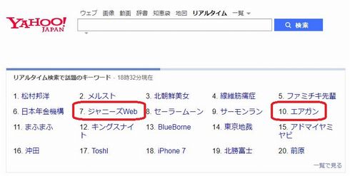 ジャニーズ事務所　エアガン　大切なお願い　迷惑　過激　行為　ファン　追跡