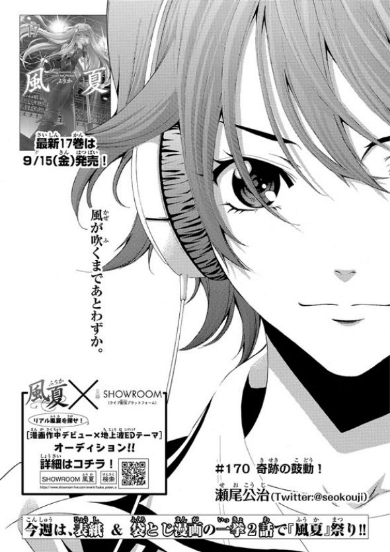 少年マガジン 風夏 袋とじ エロ 41号