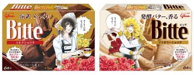 キャンペーンPKG