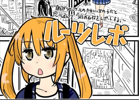 ルーツレポ「目黒寄生虫館」