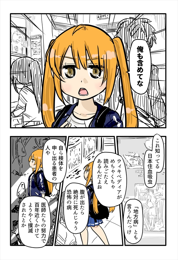 ルーツレポ「目黒寄生虫館」