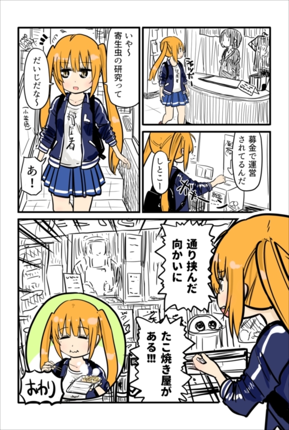 ルーツレポ「目黒寄生虫館」