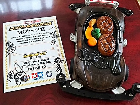 ハンバーグ四駆