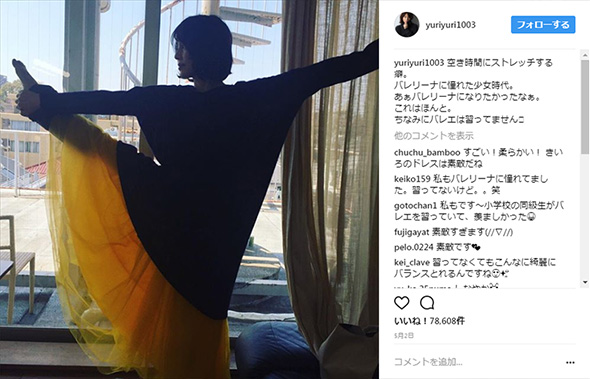 石田ゆり子 Y字バランス