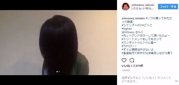 横澤夏子 Instagram ホラー ヘアスタイル