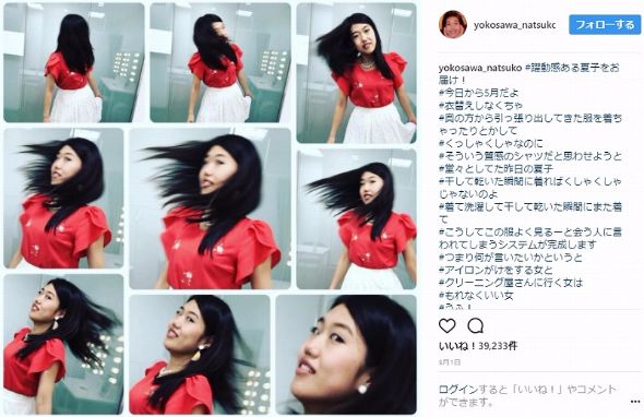 横澤夏子 Instagram ホラー ヘアスタイル