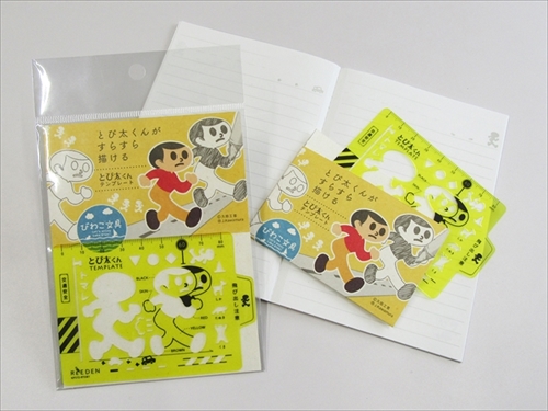 とび太くんテンプレート