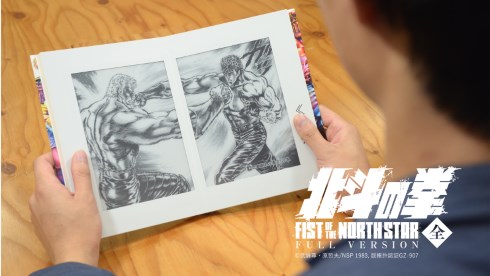 北斗の拳 電子本 全巻一冊