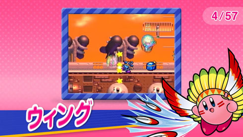 星のカービィ25周年「コピー能力総選挙」