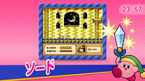 星のカービィ25周年「コピー能力総選挙」