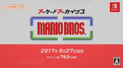 Switch マリオブラザーズ アーケード