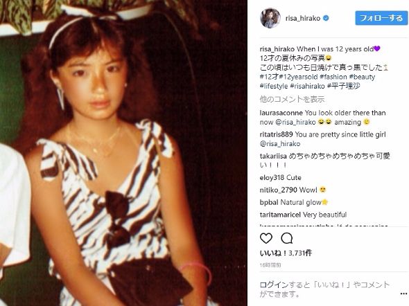 平子理沙 年齢 12歳 幼少期 昔 Instagram