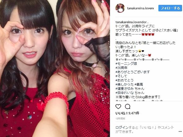 道重さゆみ モーニング娘。 20周年 田中れいな