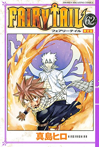 真島ヒロ FAIRY TAIL 62巻 あとがき