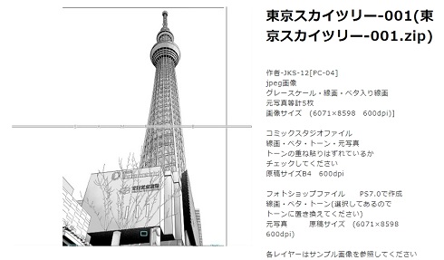 漫画家　マンガ家　マンガ　線画　デッサン　トレース