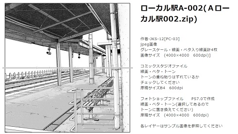 漫画家　マンガ家　マンガ　線画　デッサン　トレース