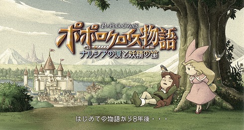 ポポロクロイス　ピエトロ　ピノン