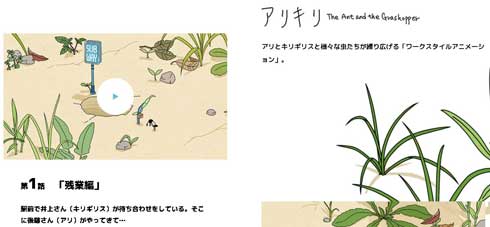 サイボウズの全面広告「働き方改革に関するお詫び」