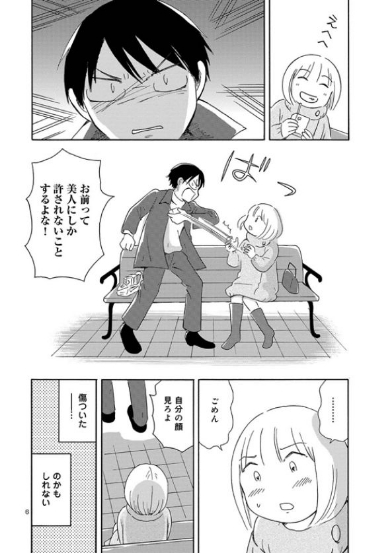 酔うと化け物になる父がつらい アルコール依存症 漫画