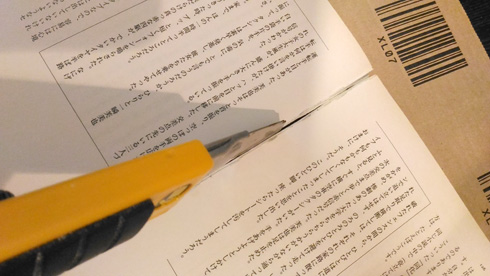 かーずSPのインターネット回顧録 自炊