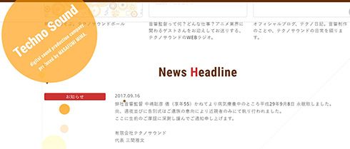 中嶋聡彦 機動戦士ガンダムSEED 訃報 サクラ大戦