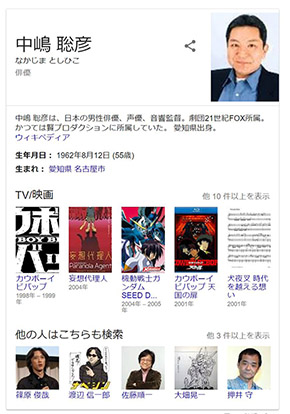 中嶋聡彦 機動戦士ガンダムSEED 訃報 サクラ大戦