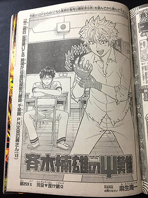 週刊少年ジャンプ こち亀 こちら葛飾区亀有公園前派出所 ONE PIECE 珍ピース 斉木楠雄の災難