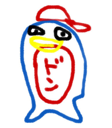 渡辺亜紗美 ドンペンくん 0点