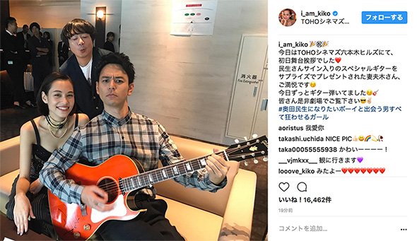 水原希子 妻夫木聡 ギター