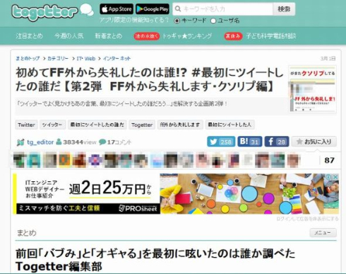 FF外から失礼します