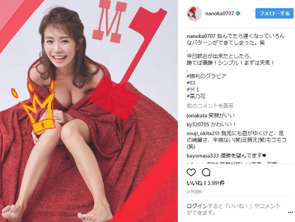 菜乃花 勝利のグラビア Iカップ カープ女子