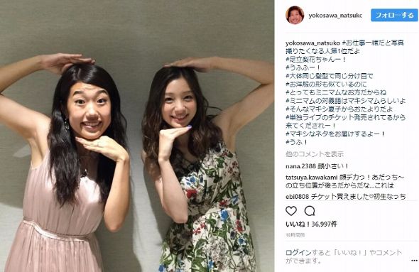 横澤夏子 足立梨花 顔の大きさ Instagram