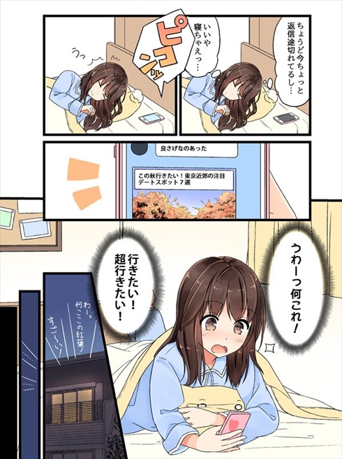 青春漫画 にいち Twitter漫画