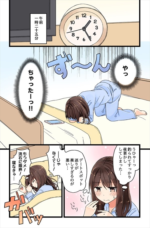 青春漫画 にいち Twitter漫画