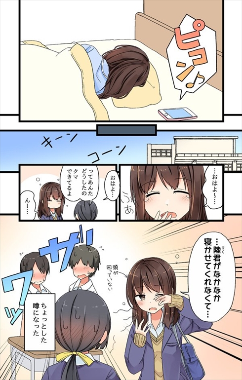 青春漫画 にいち Twitter漫画