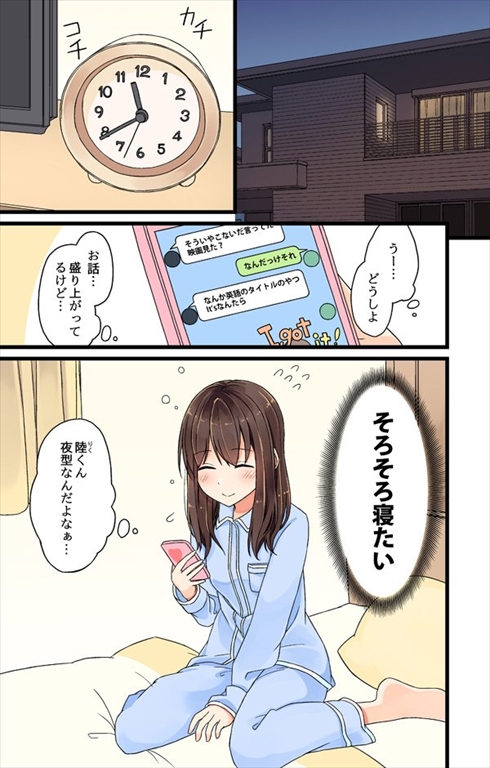 青春漫画 にいち Twitter漫画