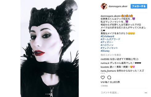 ダレノガレ明美 マレフィセント ディズニー・ハロウィーン
