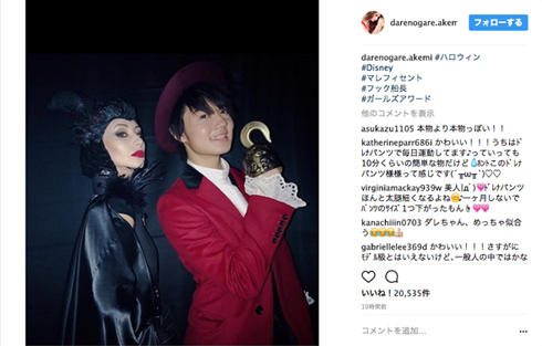 ダレノガレ明美 佐野勇斗 ディズニー・ハロウィーン
