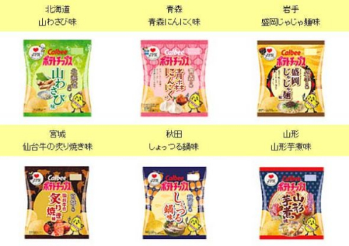 ポテトチップス 47都道府県 ラブジャパン プロジェクト