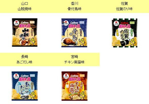 ポテトチップス 47都道府県 ラブジャパン プロジェクト