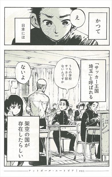 同人誌『かつてこの地に栄えたというでんせつの』