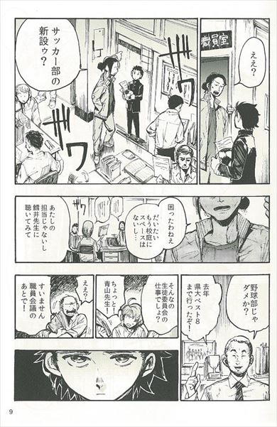 同人誌『かつてこの地に栄えたというでんせつの』